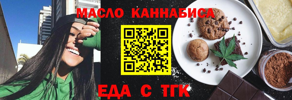 Кропоткин  Canna-Cookies марихуана  Вход с VPN 