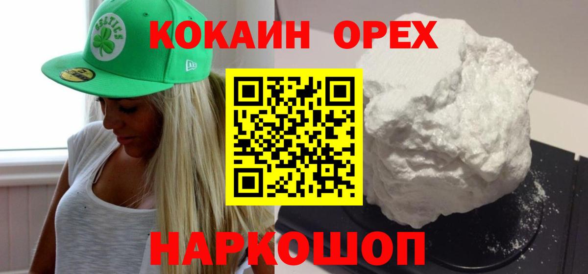 COCAIN 99%  Кокаин 97%  Кропоткин  Вход с VPN 
