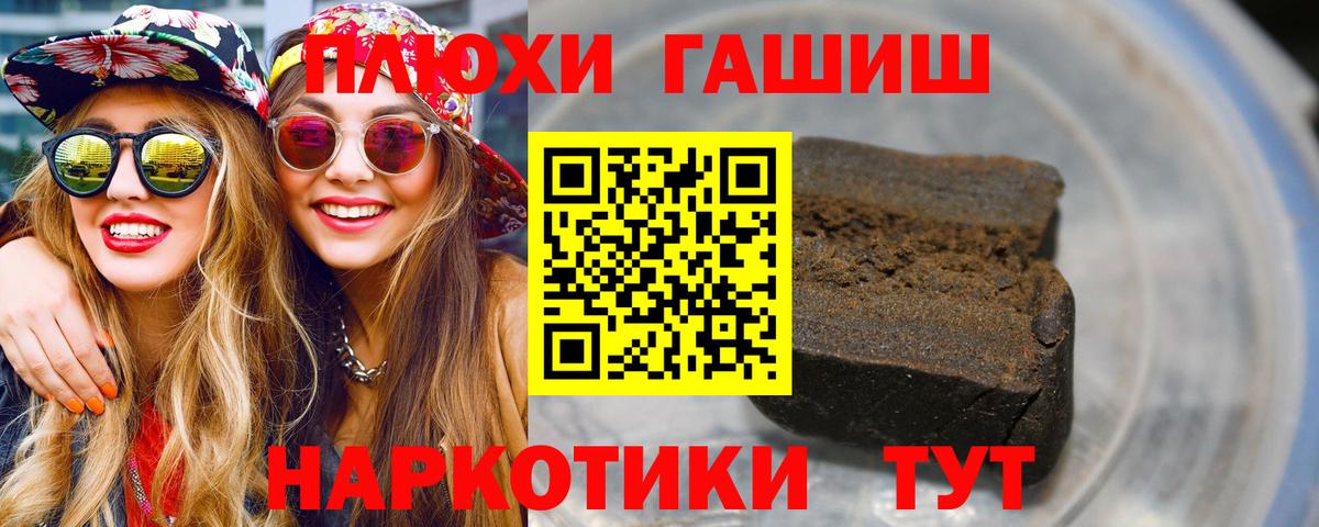 Гашиш Cannabis Кропоткин
