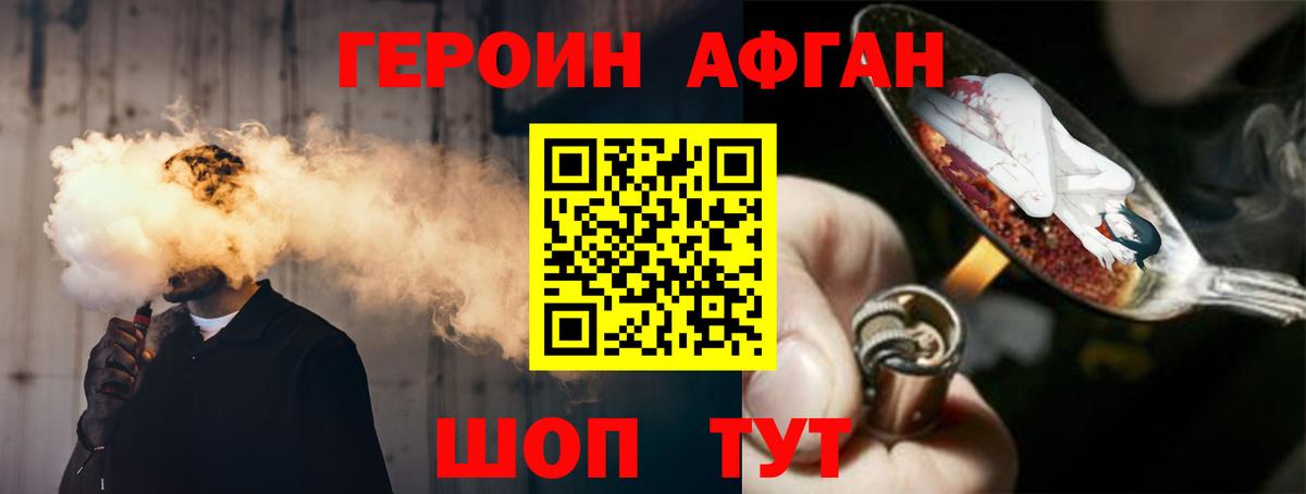 Кропоткин  Героин афганец  Вход с VPN 