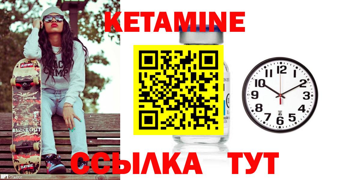 КЕТАМИН ketamine  Вход с VPN  Кропоткин  Кетамин ketamine 
