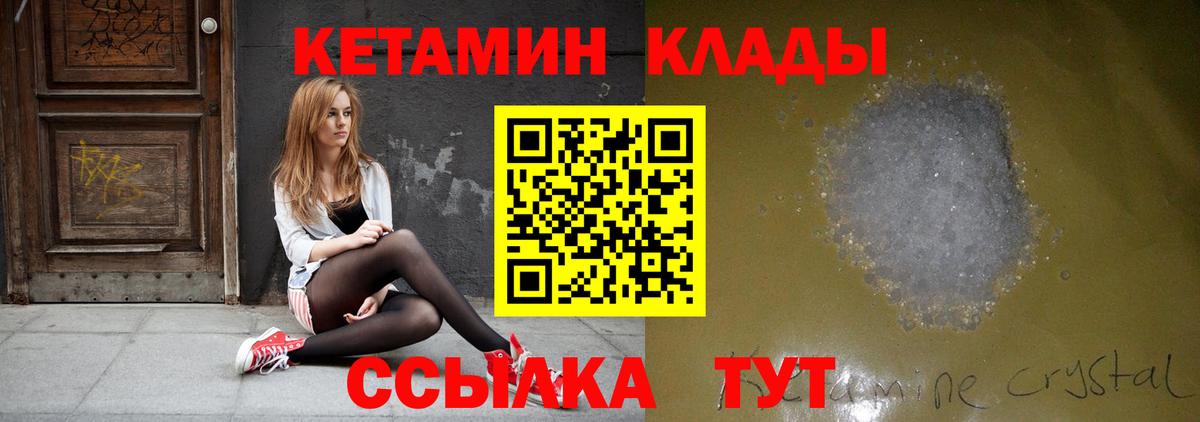 КЕТАМИН ketamine Кропоткин