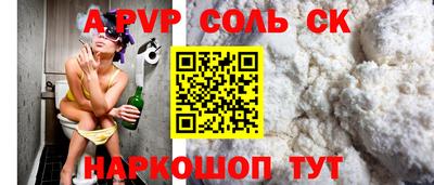 a pvp Камышлов