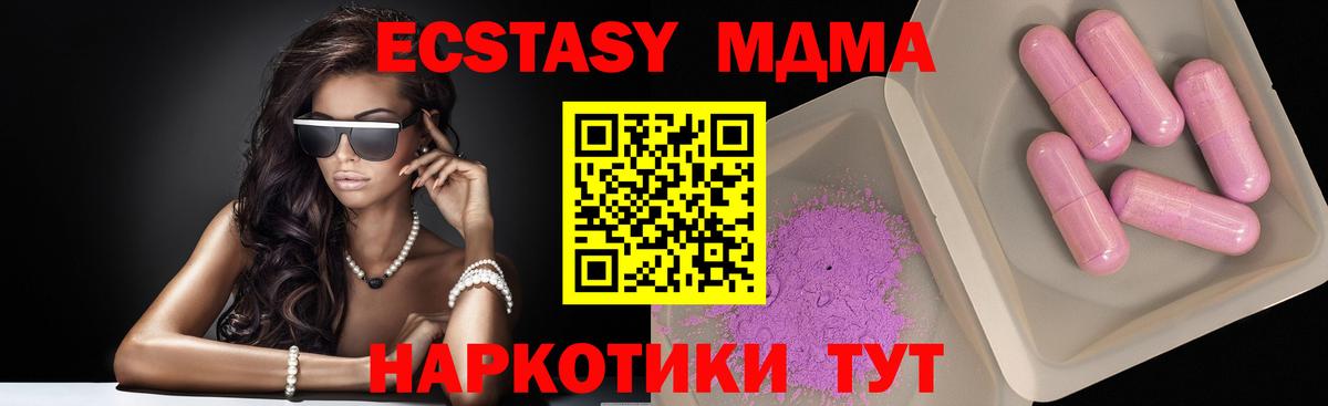МДМА crystal Кропоткин