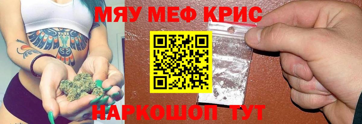 МЕФ кристаллы  Меф  Кропоткин  Мефедрон VHQ  МЕФ  Вход с VPN 