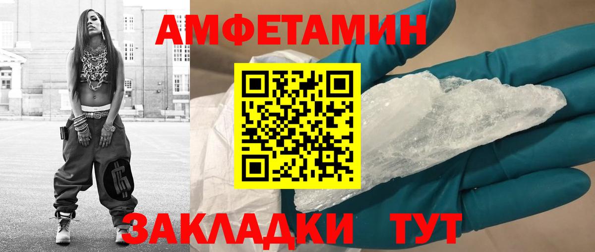 Кропоткин  МЕТАМФЕТАМИН витя  Вход с VPN 