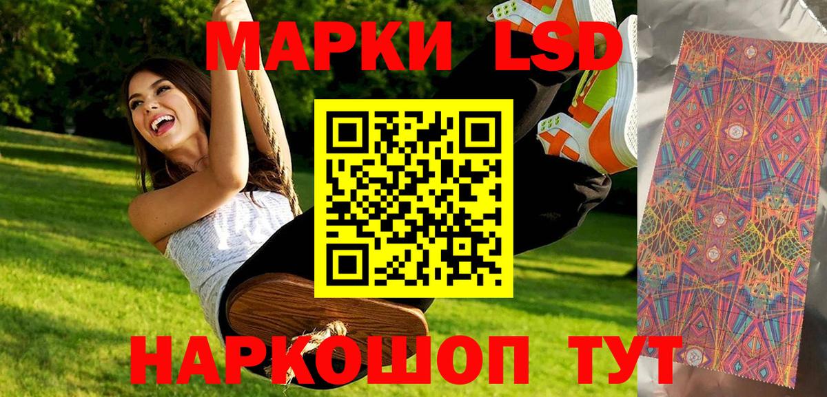 Марки NBOMe 1,5мг Кропоткин