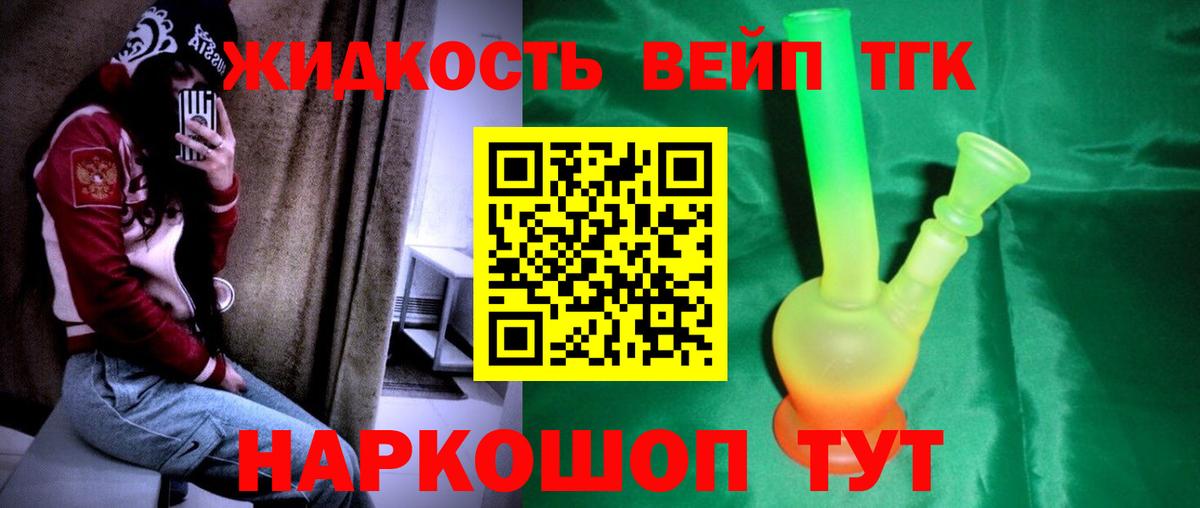 Дистиллят ТГК гашишное масло  Вход с VPN  сколько стоит  Кропоткин 