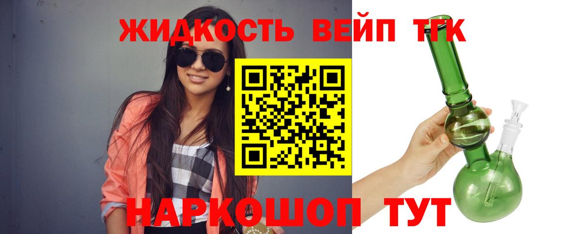 ТГК гашишное масло Кропоткин