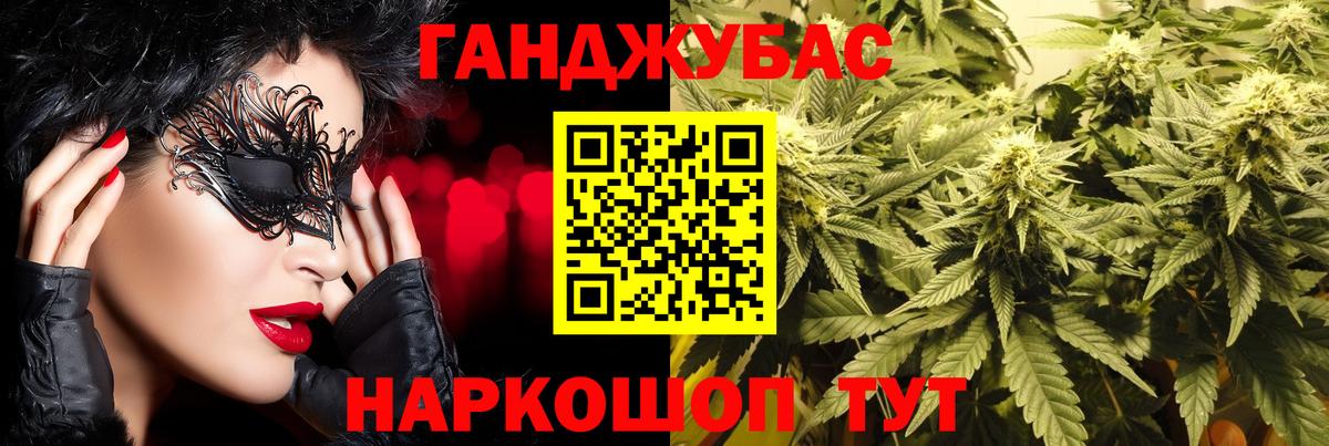 Конопля MAZAR Кропоткин