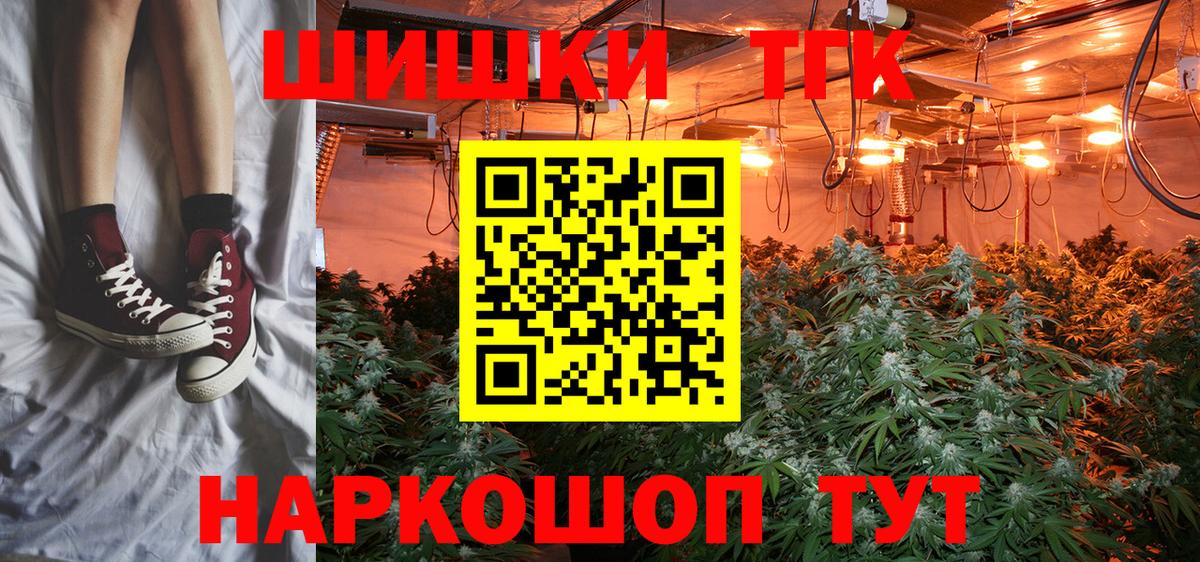 МАРИХУАНА OG Kush  Вход с VPN  Каннабис SATIVA & INDICA  Кропоткин  Шишки марихуана Bruce Banner 